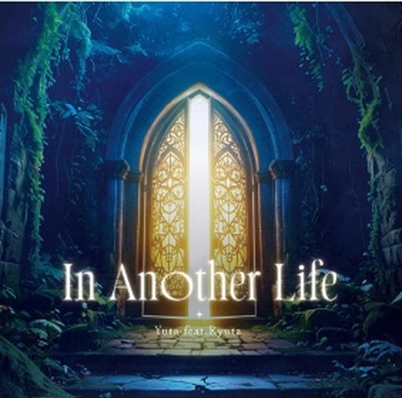 アルバム『In Another Life』のジャケット